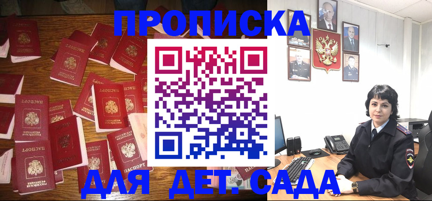 временная регистрация купить в Елизово