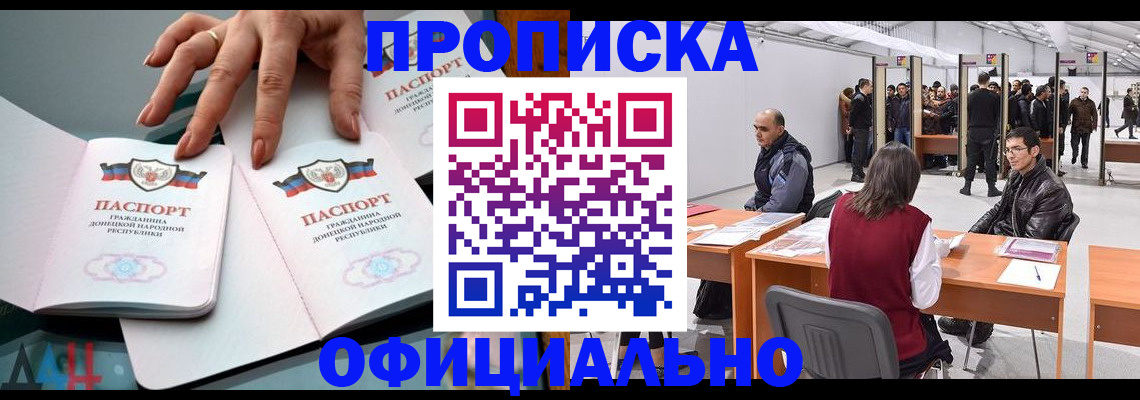 временная регистрация гарантия в Елизово