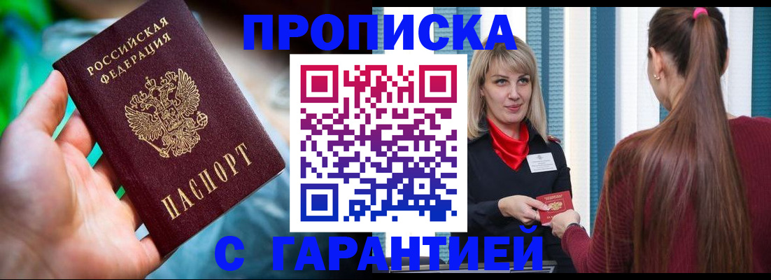 временная регистрация адрес в Елизово